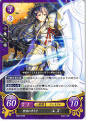 Fire Emblem 0 (Cipher) Trading Card - B09-075N Glistening Purple Protector Yuzu (Yuzu) - Cherden's Doujinshi Shop - 1