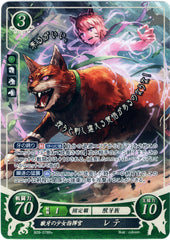 Fire Emblem 0 (Cipher) Trading Card - B09-078R+ Fire Emblem (0) Cipher (FOIL) Beast Tribe Commander Lethe (Lethe) - Cherden's Doujinshi Shop - 1