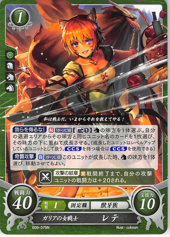 Fire Emblem 0 (Cipher) Trading Card - B09-079N Gallia's Female Warrior Lethe (Lethe) - Cherden's Doujinshi Shop - 1