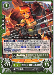 Fire Emblem 0 (Cipher) Trading Card - B09-079N Gallia's Female Warrior Lethe (Lethe) - Cherden's Doujinshi Shop - 1