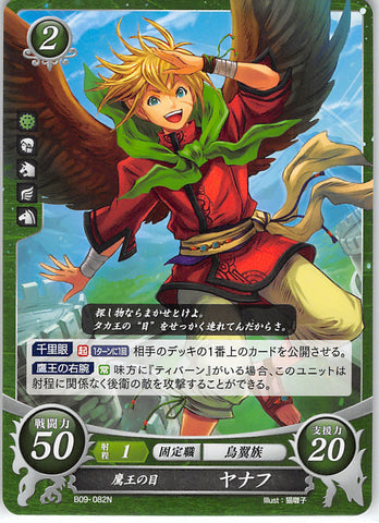 Fire Emblem 0 (Cipher) Trading Card - B09-082N Hawk-King's Eyes Janaff (Janaff) - Cherden's Doujinshi Shop - 1