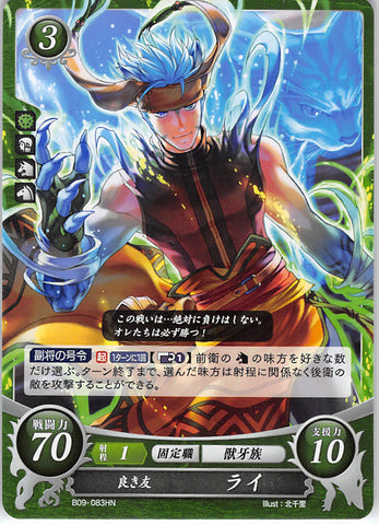 Fire Emblem 0 (Cipher) Trading Card - B09-083HN Friend of Nations Ranulf (Ranulf) - Cherden's Doujinshi Shop - 1