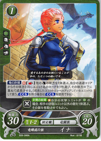 Fire Emblem 0 (Cipher) Trading Card - B09-086N Maiden of the Dragon Tribe Ena (Ena) - Cherden's Doujinshi Shop - 1