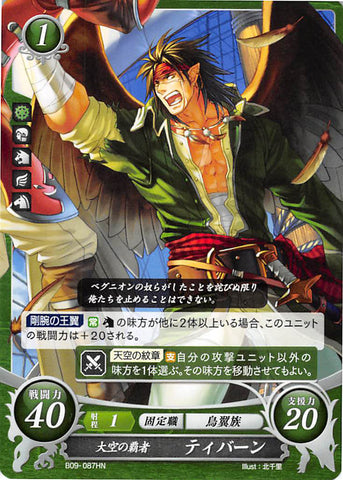 Fire Emblem 0 (Cipher) Trading Card - B09-087HN Lord of the Sky Tibarn (Tibarn) - Cherden's Doujinshi Shop - 1