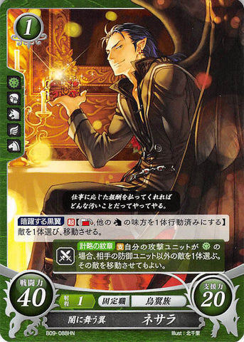 Fire Emblem 0 (Cipher) Trading Card - B09-088HN The Sky's Shadow Naesala (Naesala) - Cherden's Doujinshi Shop - 1