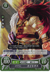 Fire Emblem 0 (Cipher) Trading Card - B09-090R (FOIL) King of Gallia Caineghis (Caineghis)