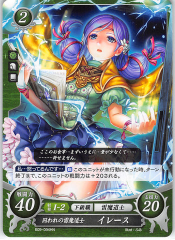 Fire Emblem 0 (Cipher) Trading Card - B09-094HN Captive Thunder Mage Ilyana (Ilyana) - Cherden's Doujinshi Shop - 1