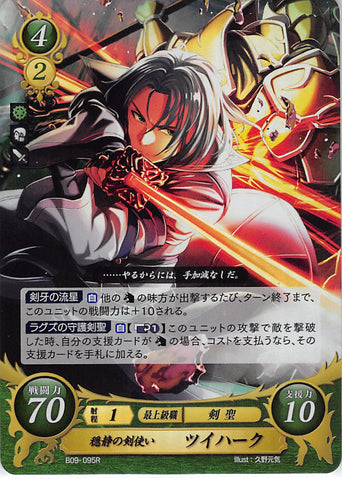 Fire Emblem 0 (Cipher) Trading Card - B09-095R (FOIL) Zen Swordsman Zihark (Zihark)