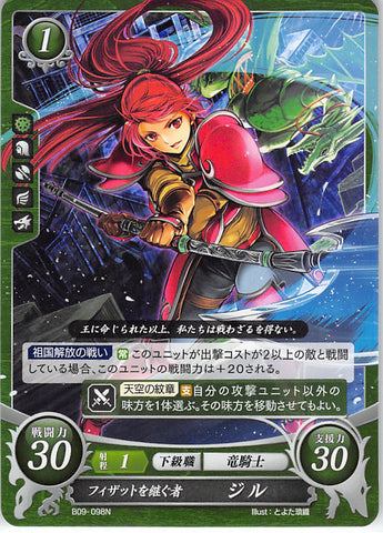 Fire Emblem 0 (Cipher) Trading Card - B09-098N Fizzart's Successor Jill (Jill) - Cherden's Doujinshi Shop - 1