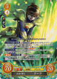 Fire Emblem 0 (Cipher) Trading Card - B10-001SR (FOIL) The Future Sage-Lord Leif (Leif) - Cherden's Doujinshi Shop - 1