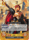 Fire Emblem 0 (Cipher) Trading Card - B10-002R (FOIL) Leader of Leonster's Army Leif (Leif) - Cherden's Doujinshi Shop - 1