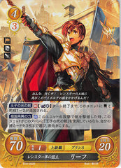 Fire Emblem 0 (Cipher) Trading Card - B10-002R (FOIL) Leader of Leonster's Army Leif (Leif) - Cherden's Doujinshi Shop - 1