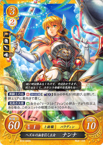 Fire Emblem 0 (Cipher) Trading Card - B10-005N Princess Descended from Hezul Blood Nanna (Nanna) - Cherden's Doujinshi Shop - 1
