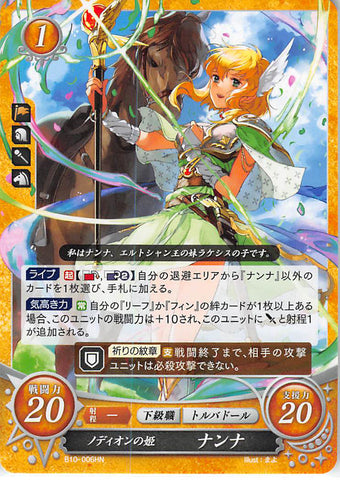 Fire Emblem 0 (Cipher) Trading Card - B10-006HN Princess of Nordion Nanna (Nanna) - Cherden's Doujinshi Shop - 1