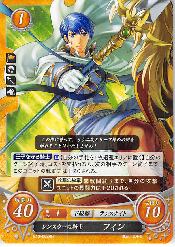 Fire Emblem 0 (Cipher) Trading Card - B10-008HN Leonster Knight Finn (Finn) - Cherden's Doujinshi Shop - 1