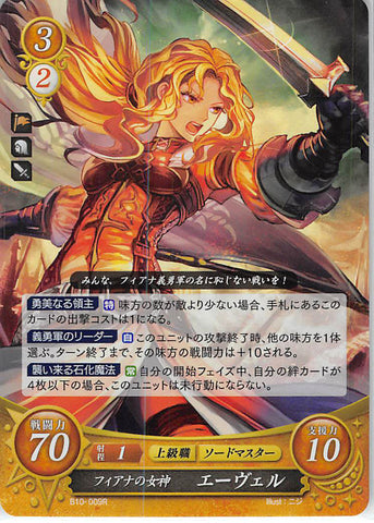 Fire Emblem 0 (Cipher) Trading Card - B10-009R (FOIL) Goddess of Fiana Eyvel (Eyvel) - Cherden's Doujinshi Shop - 1
