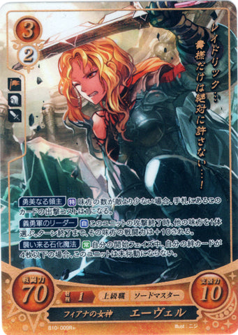 Fire Emblem 0 (Cipher) Trading Card - B10-009R+ (FOIL) Goddess of Fiana Eyvel (Eyvel) - Cherden's Doujinshi Shop - 1