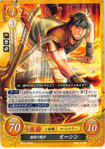 Fire Emblem 0 (Cipher) Trading Card - B10-010HN Ferocious Battleaxe Orsin (Orsin) - Cherden's Doujinshi Shop - 1