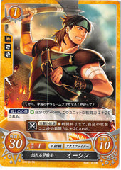 Fire Emblem 0 (Cipher) Trading Card - B10-011N Wild Axefighter Orsin (Orsin) - Cherden's Doujinshi Shop - 1