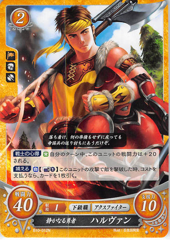 Fire Emblem 0 (Cipher) Trading Card - B10-012N The Quiet Hero Halvan (Halvan) - Cherden's Doujinshi Shop - 1