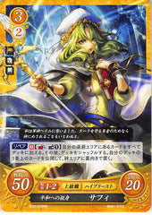 Fire Emblem 0 (Cipher) Trading Card - B10-016HN Devotee to Peace Safy (Safy) - Cherden's Doujinshi Shop - 1