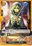 Fire Emblem 0 (Cipher) Trading Card - B10-017N Servant of God Safy (Safy) - Cherden's Doujinshi Shop - 1