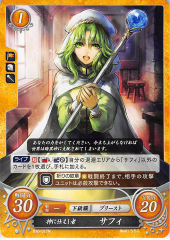 Fire Emblem 0 (Cipher) Trading Card - B10-017N Servant of God Safy (Safy) - Cherden's Doujinshi Shop - 1