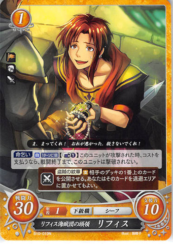 Fire Emblem 0 (Cipher) Trading Card - B10-019N Head of the Lifis Pirates Lifis (Lifis) - Cherden's Doujinshi Shop - 1
