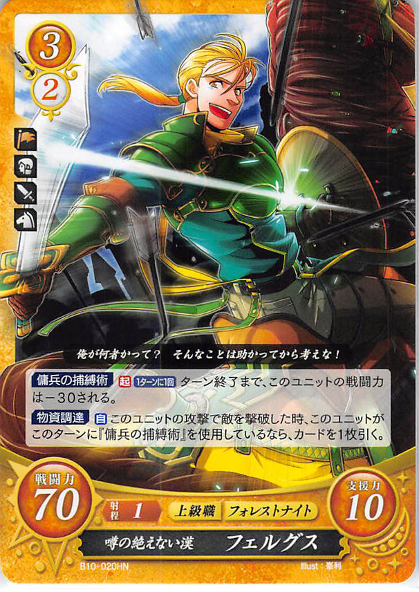 Fire Emblem 0 (Cipher) Trading Card - B10-020HN Paragon of Endless Rumors Fergus (Fergus) - Cherden's Doujinshi Shop - 1