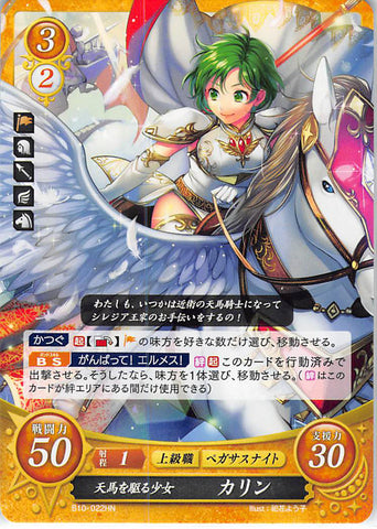 Fire Emblem 0 (Cipher) Trading Card - B10-022HN The Cheery Pegasus Knight Karin (Karin) - Cherden's Doujinshi Shop - 1
