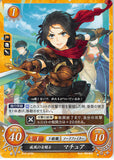 Fire Emblem 0 (Cipher) Trading Card - B10-025N The Swordswoman of Raging Wind Machyua (Machyua) - Cherden's Doujinshi Shop - 1
