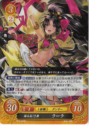 Fire Emblem 0 (Cipher) Trading Card - B10-026R (FOIL) Dance of Renewed Beauty Lara (Lara) - Cherden's Doujinshi Shop - 1