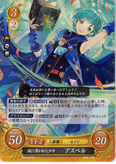 Fire Emblem 0 (Cipher) Trading Card - B10-027R (FOIL) Follower of the Winds Asbel (Asbel) - Cherden's Doujinshi Shop - 1