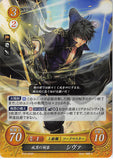Fire Emblem 0 (Cipher) Trading Card - B10-029R (FOIL) Jet-Black Swordsman Shiva (Shiva) - Cherden's Doujinshi Shop - 1