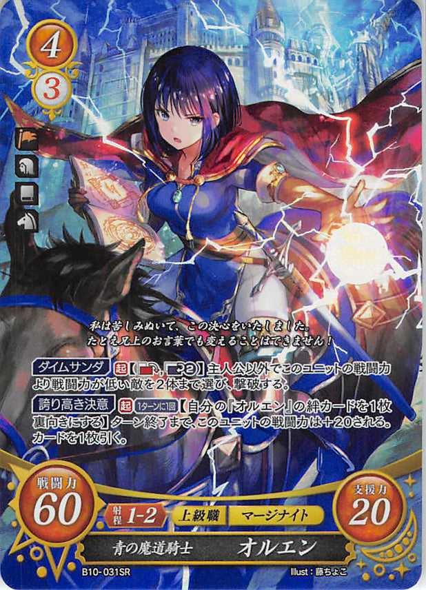Fire Emblem 0 (Cipher) Trading Card - B10-031SR Fire Emblem (0) Cipher (FOIL) The Blue Mage Knight Olwen (Olwen) - Cherden's Doujinshi Shop - 1