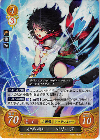 Fire Emblem 0 (Cipher) Trading Card - B10-033R (FOIL) Swordmaster of the Stars Mareeta (Mareeta) - Cherden's Doujinshi Shop - 1