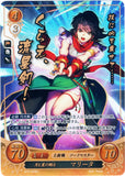 Fire Emblem 0 (Cipher) Trading Card - B10-033R+ Fire Emblem (0) Cipher (FOIL) Swordmaster of the Stars Mareeta (Mareeta) - Cherden's Doujinshi Shop - 1