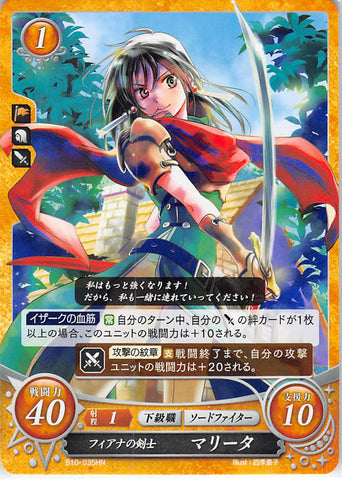 Fire Emblem 0 (Cipher) Trading Card - B10-035HN Myrmidon of Fiana Mareeta (Mareeta) - Cherden's Doujinshi Shop - 1