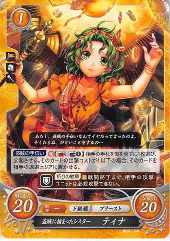 Fire Emblem 0 (Cipher) Trading Card - B10-037N Sister Captured by Thieves Tina (Tina) - Cherden's Doujinshi Shop - 1