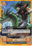 Fire Emblem 0 (Cipher) Trading Card - B10-039N Tahra Dragon Knight Dean (Dean) - Cherden's Doujinshi Shop - 1