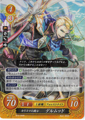 Fire Emblem 0 (Cipher) Trading Card - B10-044R (FOIL) The Charismatic Knight Diarmuid (Diarmuid) - Cherden's Doujinshi Shop - 1