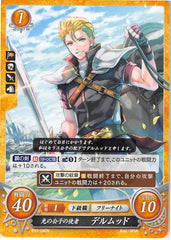 Fire Emblem 0 (Cipher) Trading Card - B10-045N Scion of Light's Envoy Diarmuid (Diarmuid) - Cherden's Doujinshi Shop - 1