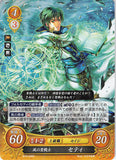 Fire Emblem 0 (Cipher) Trading Card - B10-046R (FOIL) Holy Warrior of the Wind Ced (Ced) - Cherden's Doujinshi Shop - 1