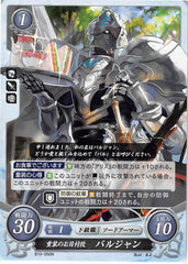 Fire Emblem 0 (Cipher) Trading Card - B10-050N Heavily-Armored Attendant Valjean (Valjean) - Cherden's Doujinshi Shop - 1