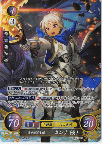 Fire Emblem 0 (Cipher) Trading Card - B10-051SR Fire Emblem (0) Cipher (FOIL) Princess Who Overcomes Night Kana (Female) (Kana) - Cherden's Doujinshi Shop - 1