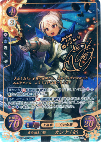 Fire Emblem 0 (Cipher) Trading Card - B10-051SR+ Fire Emblem (0) Cipher (SIGNED FOIL) Princess Who Overcomes Night Kana (Female) (Kana) - Cherden's Doujinshi Shop - 1