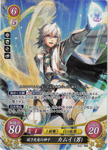 Fire Emblem 0 (Cipher) Trading Card - B10-055SR Fire Emblem (0) Cipher (FOIL) Divine Child of the Dazzling Dawn Dragon Corrin (Male) (Corrin) - Cherden's Doujinshi Shop - 1