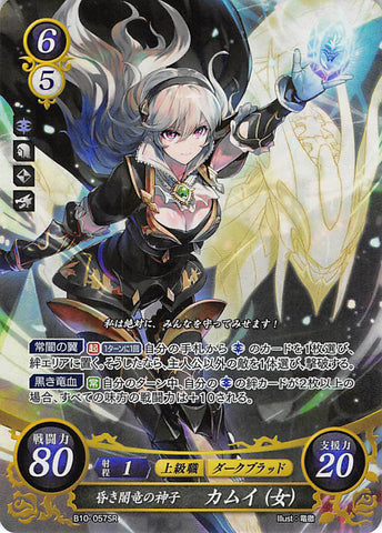Fire Emblem 0 (Cipher) Trading Card - B10-057SR Fire Emblem (0) Cipher (FOIL) Divine Child of the Dark Dusk Dragon Corrin (Female) (Corrin) - Cherden's Doujinshi Shop - 1
