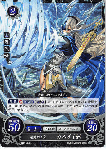 Fire Emblem 0 (Cipher) Trading Card - B10-058N Dragon Horn Princess Corrin (Female) (Corrin) - Cherden's Doujinshi Shop - 1