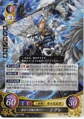 Fire Emblem 0 (Cipher) Trading Card - B10-059R (FOIL) To the End of the Path that Should Be Shigure (Shigure) - Cherden's Doujinshi Shop - 1